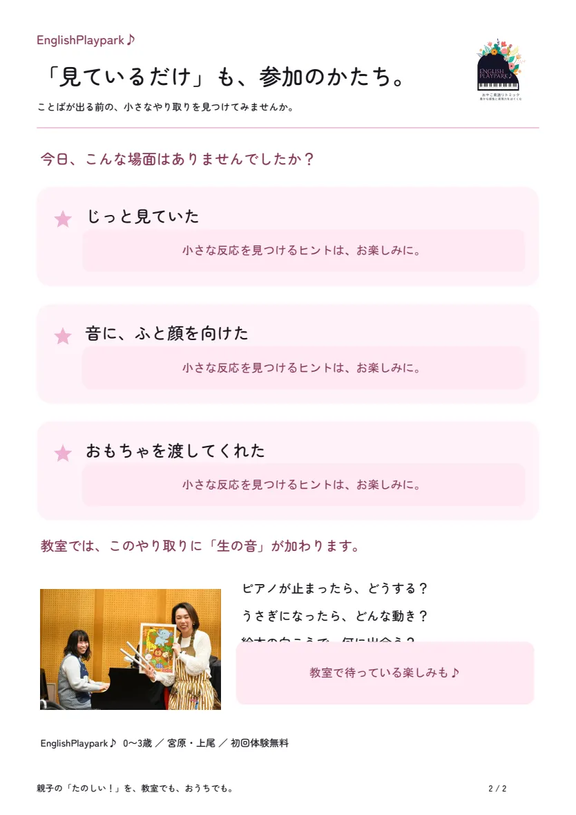 英語あそびシートの2枚目の見本。詳しいヒントは隠しています